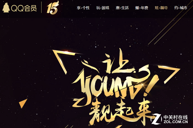 qq靓号买断活动 qq靓号买断活动